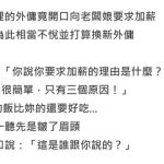 外傭向老闆娘提出加薪要求,說出真實原因後竟讓闆娘嚇壞了…