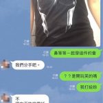 七夕找女友穿情侶裝約會,沒想到對方秒回「同款衣浴室照」高調認了:綠光少年QQ