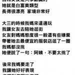 被女友嫌家裡,但一聽到媽媽背景後竟立刻變一個人,真的可以當影后了