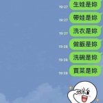 老婆一句神回,徹底打敗老公!