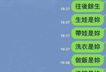 老婆一句神回,徹底打敗老公!