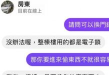 房東就是霸氣,一句話KO房客!