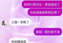 男友真的沒說謊啊!