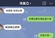 這理由讓老闆娘不得不幫瑪麗亞加薪了!