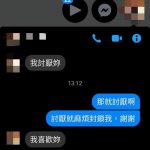 哪有人這樣撩妹的啊,到底會不會聊天!