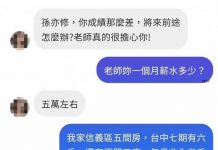 老師的擔心是對的!