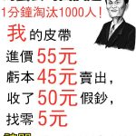 馬雲面試題,1分鍾淘汰1000人!