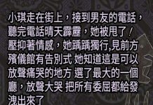 哭也要選對地方,可能會有意外的收穫!