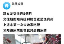 營造小開嫌女友爸是漁夫, 全網打臉:3艘船價值近5億