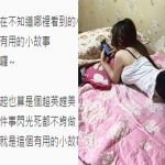 男友遲遲不肯跟女友上床! 她果斷用「這個故事」成功騙炮!