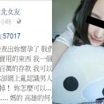 抱怨拿錢供養的公主女友劈腿還夾娃娃 沒想到下面網友留言全歪慘:你長得像我下一個男友XD