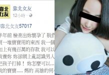 抱怨拿錢供養的公主女友劈腿還夾娃娃 沒想到下面網友留言全歪慘:你長得像我下一個男友XD
