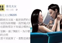 妹子劈腿想吃回頭草 男勸前女友不能X膩了才回來!