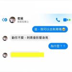 原來刺青會影響身高….