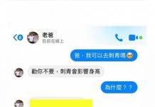 原來刺青會影響身高….