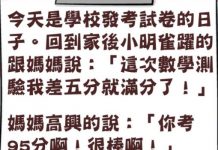 還想欺騙媽媽啊~