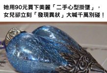 她用90元買下美麗「二手心型掛墜」,女兒卻立刻「看透裡頭玄機」大喊千萬別碰!