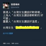 台灣女生私底下都是這樣的….