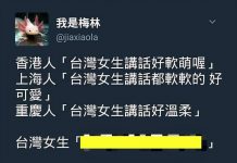 台灣女生私底下都是這樣的….