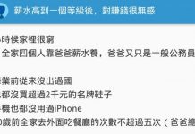 年薪400萬卻生活空虛!他嘆:窮得只剩錢