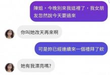 陳姐一句話,完勝女友!