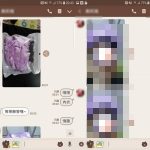 增進夫妻感情!老婆傳「紫色蕾絲照」老公超興奮 下秒「傳來本人實穿照」秒失望:根本是小三