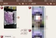 增進夫妻感情!老婆傳「紫色蕾絲照」老公超興奮 下秒「傳來本人實穿照」秒失望:根本是小三