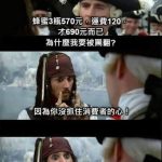 這就是說話的藝術…還不買爆!