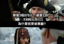 這就是說話的藝術…還不買爆!