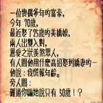 能成為富翁一定有非凡的智慧….