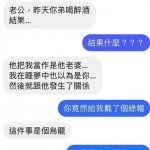 老子看妳怎麼接下去!