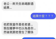 老子看妳怎麼接下去!