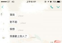 交往3年男友坦白「愛上她同事」,下一秒女友公開同事「真實身份」…男友傻了!