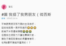 好色的女友常常對我說「我真的好想插你」,就在今天老子我心情好決定讓她試試,結果事後她超後悔XD