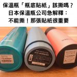 每次看到都很想撕掉,看來只能忍住了😅😅