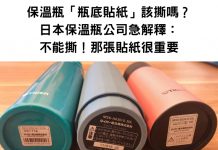 每次看到都很想撕掉,看來只能忍住了😅😅