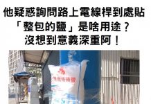 掛鹽掛起來💪💪