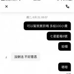 要求外送員幫跑腿遭拒,不滿發文宣洩…對話內容遭網友撻伐