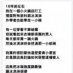 在火鍋店遇「貪心客狂挖冰淇淋」她出狠招惡整,後來得知真相讓她愧疚16年!