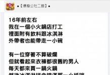 在火鍋店遇「貪心客狂挖冰淇淋」她出狠招惡整,後來得知真相讓她愧疚16年!