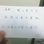 單身魯蛇深夜看迷片…隔天熟女姊姊門縫塞「曖昧字條」網友一看推爆:傻傻,這是暗示啊!