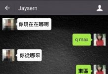 他亂傳照想約妹子,沒想到最後卻被對方擺了一道!網友:替他流淚了