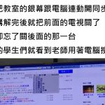 老師上課電腦「同步螢幕忘了關」,搜尋紀錄被「強制公開」…學生看傻:老師我們錯了