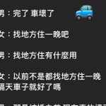 直到如今…老公終於說實話了!