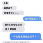 女友這回答,讓我睡不著了…
