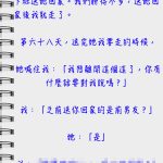 我終於鼓起勇氣跟失戀的女同事要求那個……