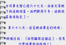 我終於鼓起勇氣跟失戀的女同事要求那個……