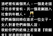 年輕人…薑還是老的辣!