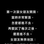 年輕人終究是年輕人啊~