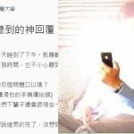 吃飯聽到隔壁桌女生問他男友「我們下輩子還會在一起嗎」,意外神回答根本情場高手
